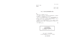 PDF：145K - 日本デザイン学会