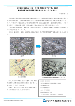 日本都市計画学会「2011年度 関西まちづくり賞」授賞の 東岸和田駅東