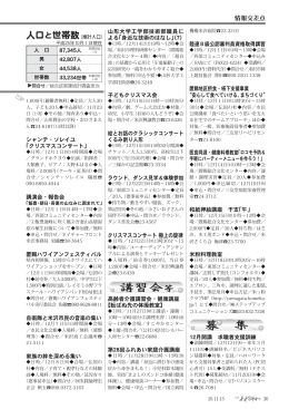 情報交差点 - 米沢市役所