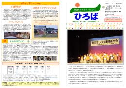 ひろば 2014.11.1 第118号