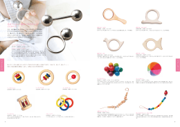 あかちゃんの最初のおもちゃは、 自分の手