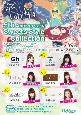 Anniversary 5th Sweets Style Collection