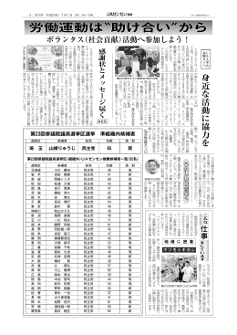 労働運動は＂助け合い＂から