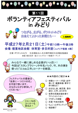 （平成27年2月21日（土）徳重地区会館にて）