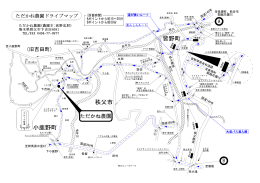 手作りマップ