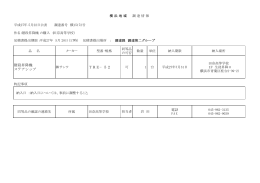 階段昇降機 ステアシップ TRE−52