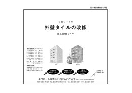 日本経済新聞・夕刊