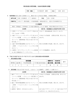 長﨑 結美 - 帯広大谷短期大学