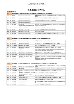 発表演題プログラム - J-mit 日本ミトコンドリア学会