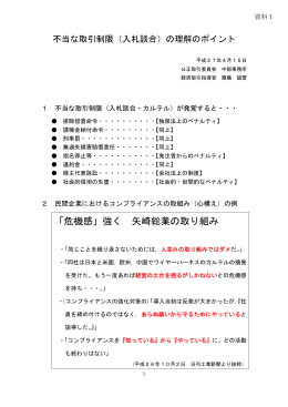 資料1