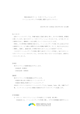 こちら - カケハシスカイソリューションズ