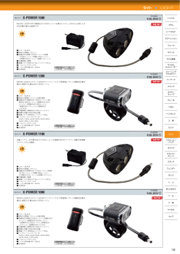 X-POWER 1500 X-POWER 1300 X-POWER 1100 X