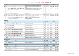 ル・コルドン・ブルー神戸校 春学期・特別講座一覧