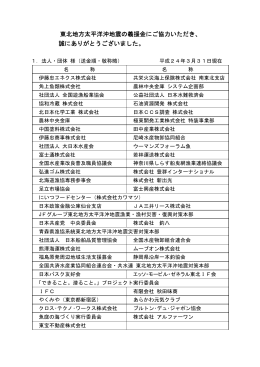 こちら - JF福島漁連