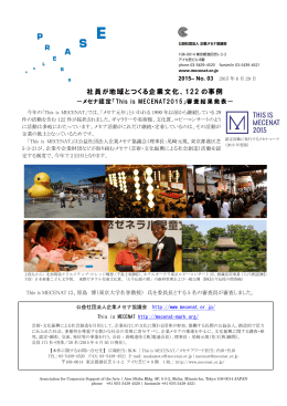mecenat pressrelease 20150629