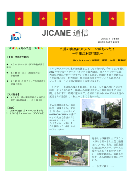 2013年8月合併号 第13号（PDF/822KB）