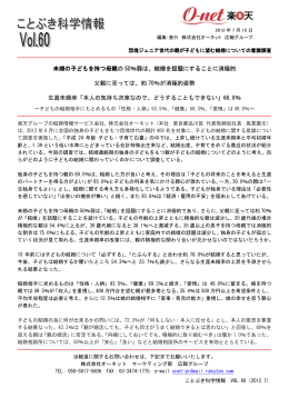未婚の子どもを持つ母親 の 50％弱は、結婚を話題にすることに消極的
