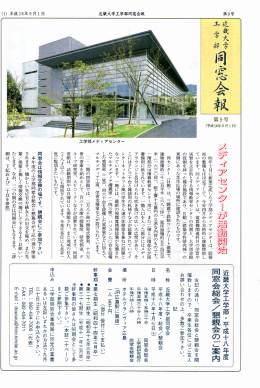 鄭宗 家 ア壇] ンターが活動開始