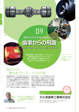 機械（PDF形式：1954KB）