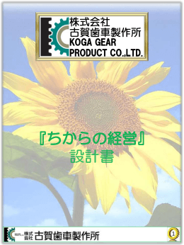 2011年 - 福岡県中小企業団体中央会