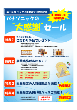 &ldquo;大感謝&rdquo;