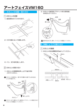 アートフェイスVM160