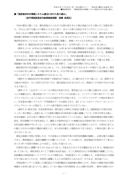 陸前高田市(PDF:34KB)