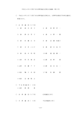 平成24年3月7日（水曜日） [480KB pdfファイル]