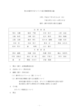 会議記録（PDF：204KB）