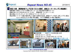 44号 （2015年08月15日付）