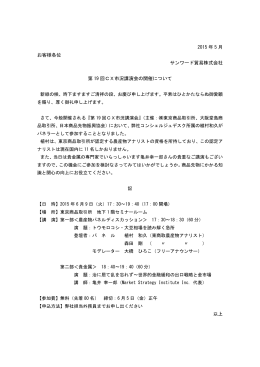 CX向け市況講演会開催のご案内