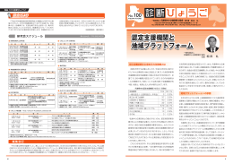 詳細はこちら - 兵庫県中小企業診断士協会