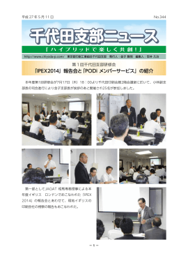 PDFを開く - 東京都印刷工業組合 千代田支部