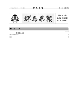 平成27年 3月27日