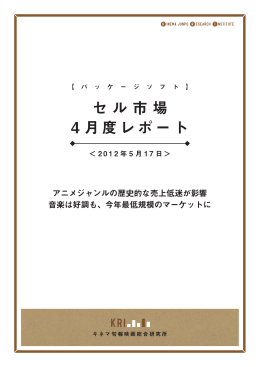 今年最低規模のマーケットに