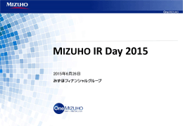 &ldquo;Mizuho IR Day 2015&rdquo;（PDF/1156KB）