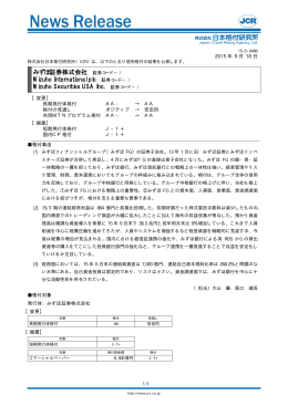 Mizuho Securities USA Inc.