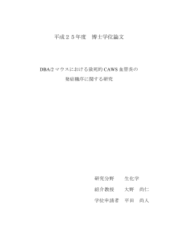 論文全文（PDF/5.00MB）