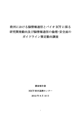 本文 - NICT
