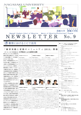 NEWSLETTER No.9