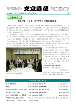 PDFを開く - 東京都印刷工業組合 文京支部