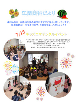 梅雨も明け、本格的な夏の到来にますます暑さも厳しく