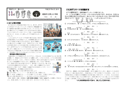 いよいよ夏の到来 いじめアンケートを実施する 姫路市立青山小学校