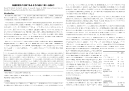 配偶者選択の対象である体色の進化に関わる遺伝子