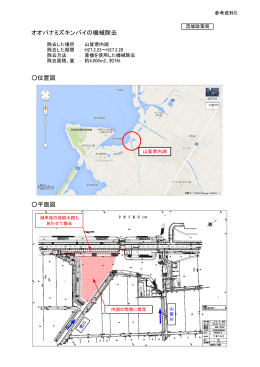 滋賀県土木交通部流域政策局河川・港湾室（PDF：824KB）