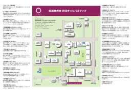 ①スクールバス発着所 淵野辺駅と多摩センター駅を無料