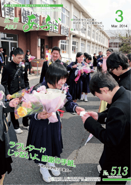 じゃないよ - 阿武町役場