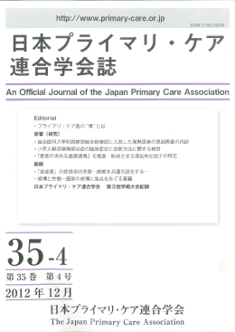 小児 A 群溶連菌感染症の臨床症状と診断方法に関する検討