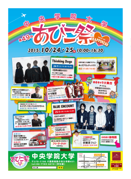 10:00-16:30 2015.