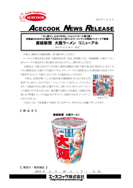 「キン肉マン」とのｺﾗﾎﾞﾚｰｼｮﾝﾊﾟｯｹｰｼﾞ第2弾！